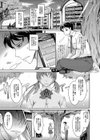 フラレたてハンター試し読み3ページ