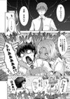 フラレたてハンター試し読み4ページ