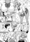フラレたてハンター試し読み5ページ