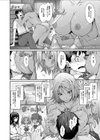 フラレたてハンター試し読み8ページ