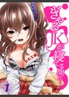 ぎゃるJKが寝てる間に…試し読み1ページ
