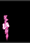 ぎゃるJKが寝てる間に…試し読み2ページ