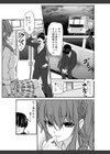 ぎゃるJKが寝てる間に…試し読み3ページ
