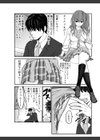 ぎゃるJKが寝てる間に…試し読み4ページ