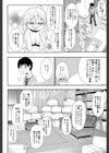おさえきれないこの情欲【1話立ち読み付き】試し読み4ページ