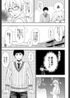 おさえきれないこの情欲【1話立ち読み付き】試し読み5ページ