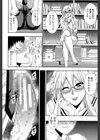 おさえきれないこの情欲【1話立ち読み付き】試し読み10ページ