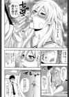 おさえきれないこの情欲【1話立ち読み付き】試し読み16ページ