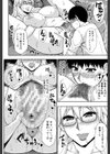 おさえきれないこの情欲【1話立ち読み付き】試し読み20ページ
