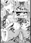 おさえきれないこの情欲【1話立ち読み付き】試し読み23ページ