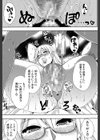 おさえきれないこの情欲【1話立ち読み付き】試し読み29ページ