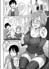 ちょろすぎっ！試し読み16ページ