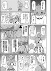 肉穴フルパッケージ 【FANZA限定】【デジタル特装版】試し読み9ページ