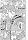 肉穴フルパッケージ 【FANZA限定】【デジタル特装版】試し読み11ページ