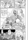 肉穴フルパッケージ試し読み5ページ