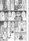 肉穴フルパッケージ試し読み7ページ