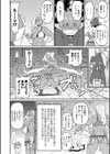 肉穴フルパッケージ試し読み8ページ