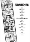 なかだしトリップ試し読み2ページ