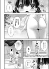 なかだしトリップ試し読み6ページ