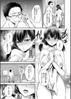 なかだしトリップ試し読み7ページ