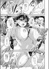 なかだしトリップ試し読み9ページ