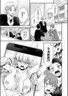 なかだしトリップ試し読み13ページ