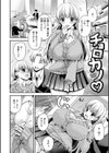 なかだしトリップ試し読み14ページ