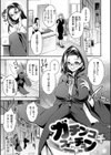 なかだしトリップ試し読み19ページ
