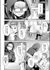 なかだしトリップ試し読み20ページ