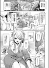 なかだしトリップ試し読み21ページ
