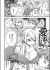 なかだしトリップ試し読み22ページ