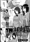側溝の女の子試し読み1ページ