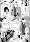 側溝の女の子試し読み3ページ