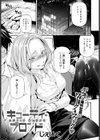 キューティ・ブロンド試し読み1ページ