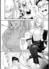 キューティ・ブロンド試し読み2ページ
