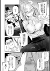 キューティ・ブロンド試し読み4ページ