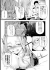 キューティ・ブロンド試し読み5ページ