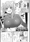 彼女の姉と秘密の女子力特訓試し読み1ページ