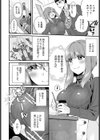 彼女の姉と秘密の女子力特訓試し読み2ページ