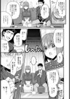 彼女の姉と秘密の女子力特訓試し読み3ページ