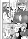彼女の姉と秘密の女子力特訓試し読み4ページ