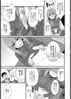 彼女の姉と秘密の女子力特訓試し読み5ページ