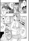 彼女の姉と秘密の女子力特訓試し読み7ページ