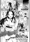 母乳カフェ・MOOMOO試し読み1ページ