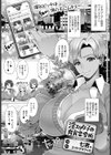 淫スタ女子の肉食恋愛術 〜黒ギャル編〜試し読み1ページ