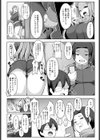 限定SSRイベント！！マラソン中に生意気女お仕置き試し読み2ページ