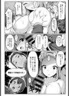 限定SSRイベント！！マラソン中に生意気女お仕置き試し読み8ページ