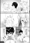 口を噤んで、好きはここ。試し読み2ページ