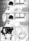 口を噤んで、好きはここ。試し読み3ページ