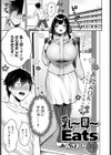 乳〜母〜Eats試し読み1ページ